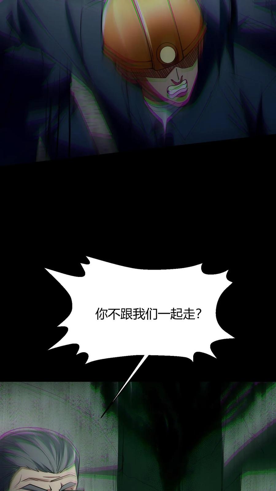 第98话求助-我出生当天，百鬼夜行，雪尸护道-（第8张）