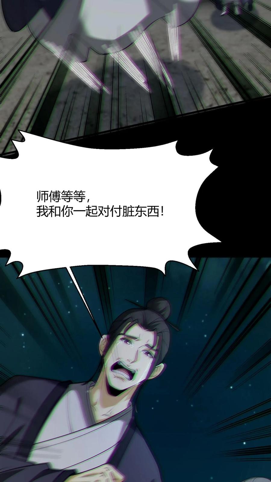 第98话求助-我出生当天，百鬼夜行，雪尸护道-（第12张）