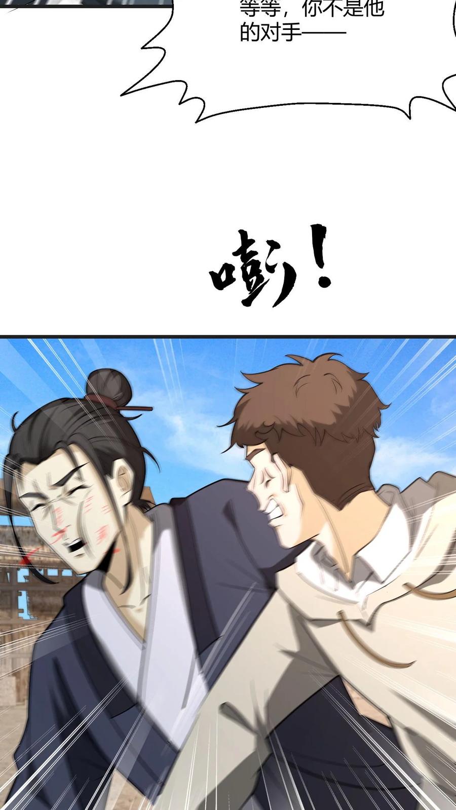 第98话求助-我出生当天，百鬼夜行，雪尸护道-（第26张）