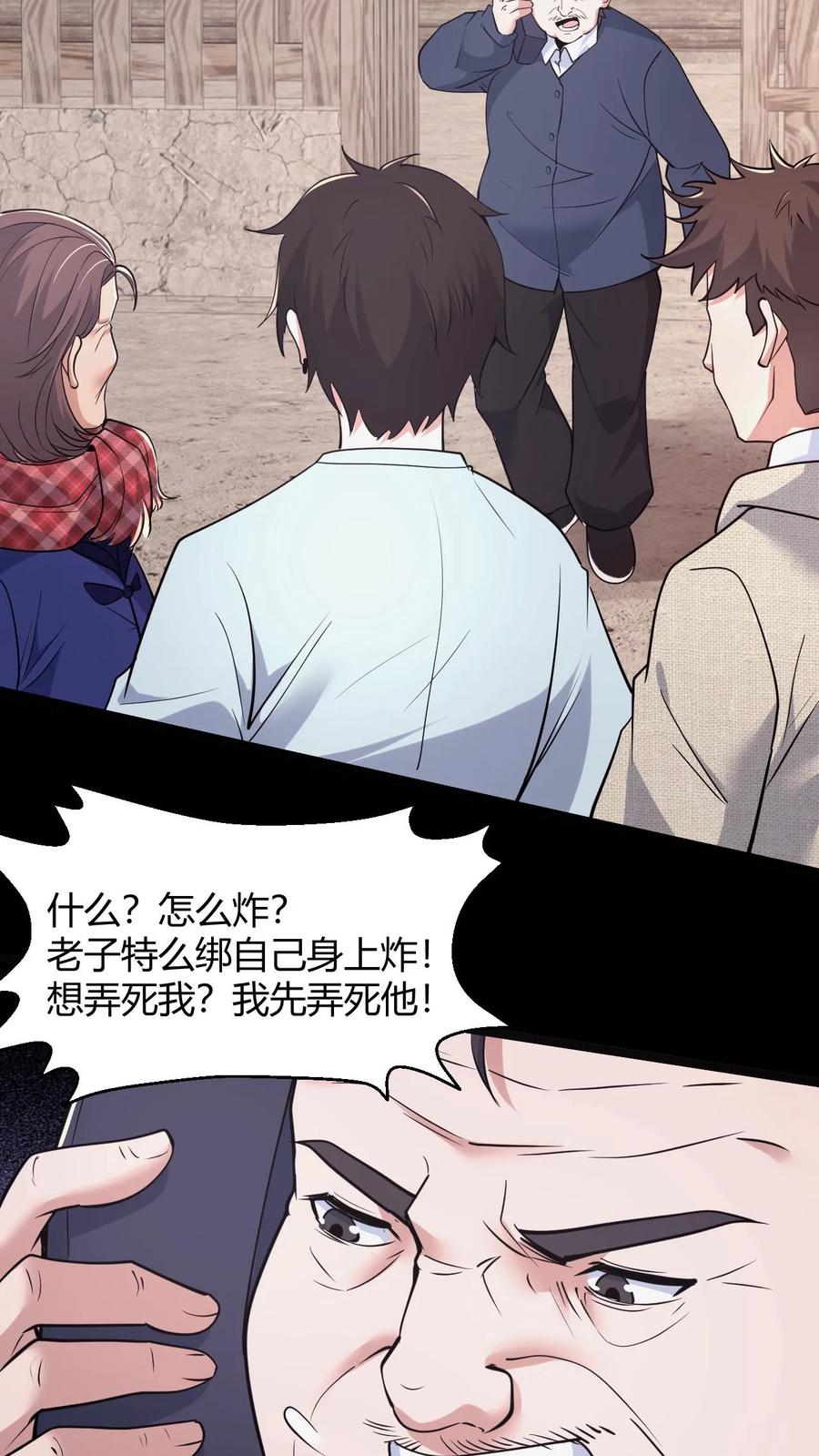 第99话道歉-我出生当天，百鬼夜行，雪尸护道-（第20张）