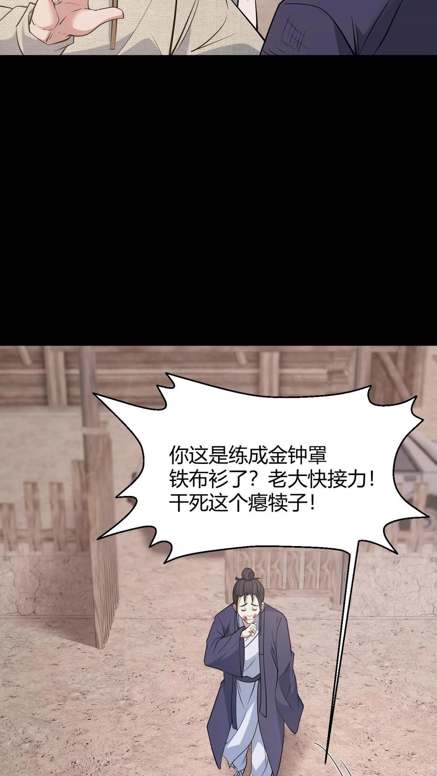 第99话道歉-我出生当天，百鬼夜行，雪尸护道-（第4张）