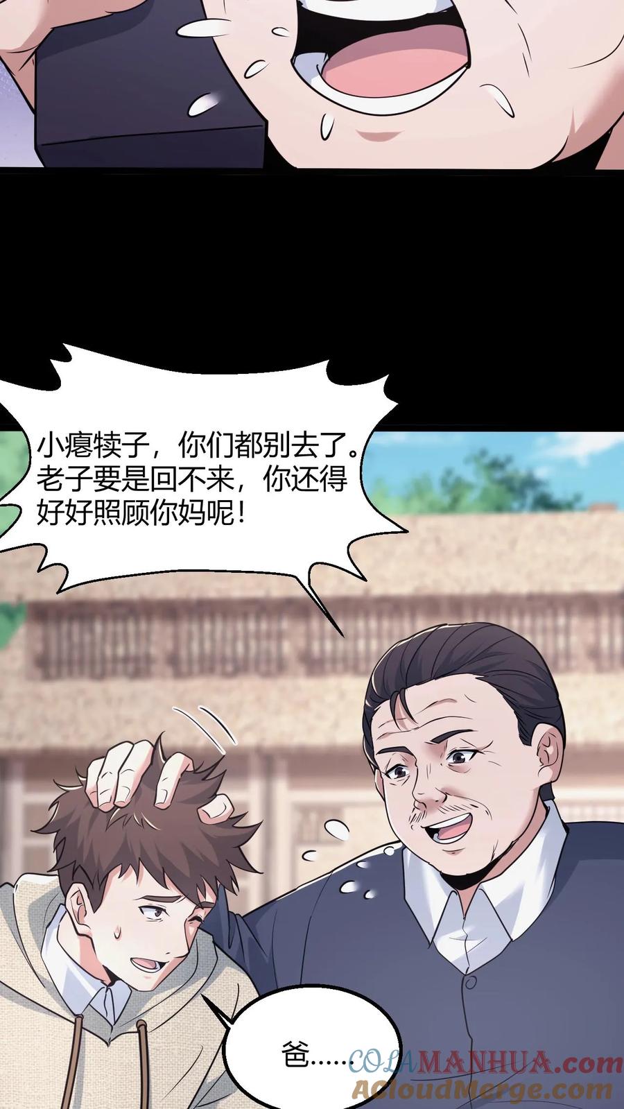 第99话道歉-我出生当天，百鬼夜行，雪尸护道-（第21张）