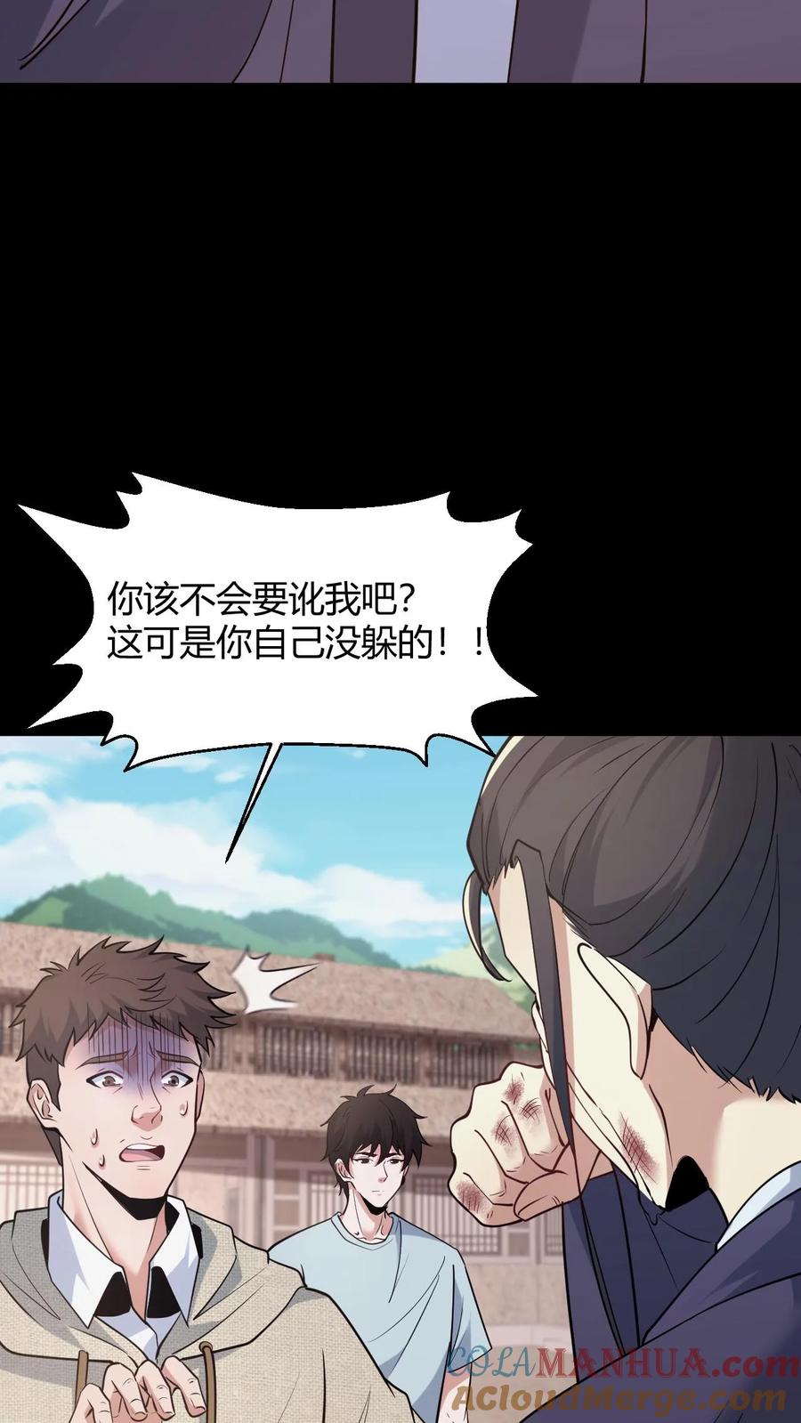 第99话道歉-我出生当天，百鬼夜行，雪尸护道-（第3张）