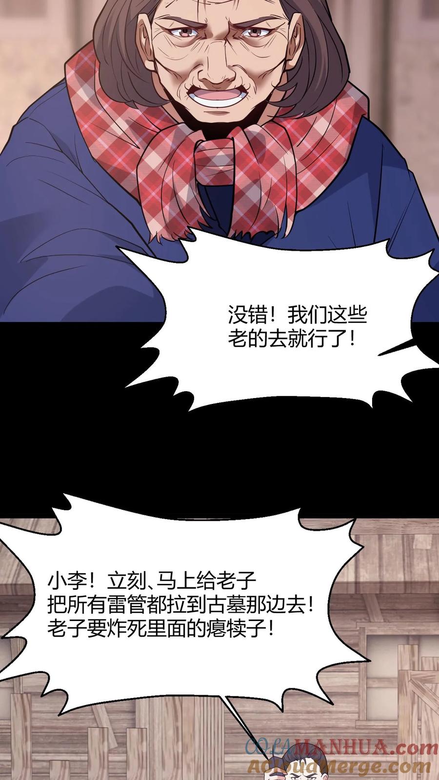 第99话道歉-我出生当天，百鬼夜行，雪尸护道-（第19张）