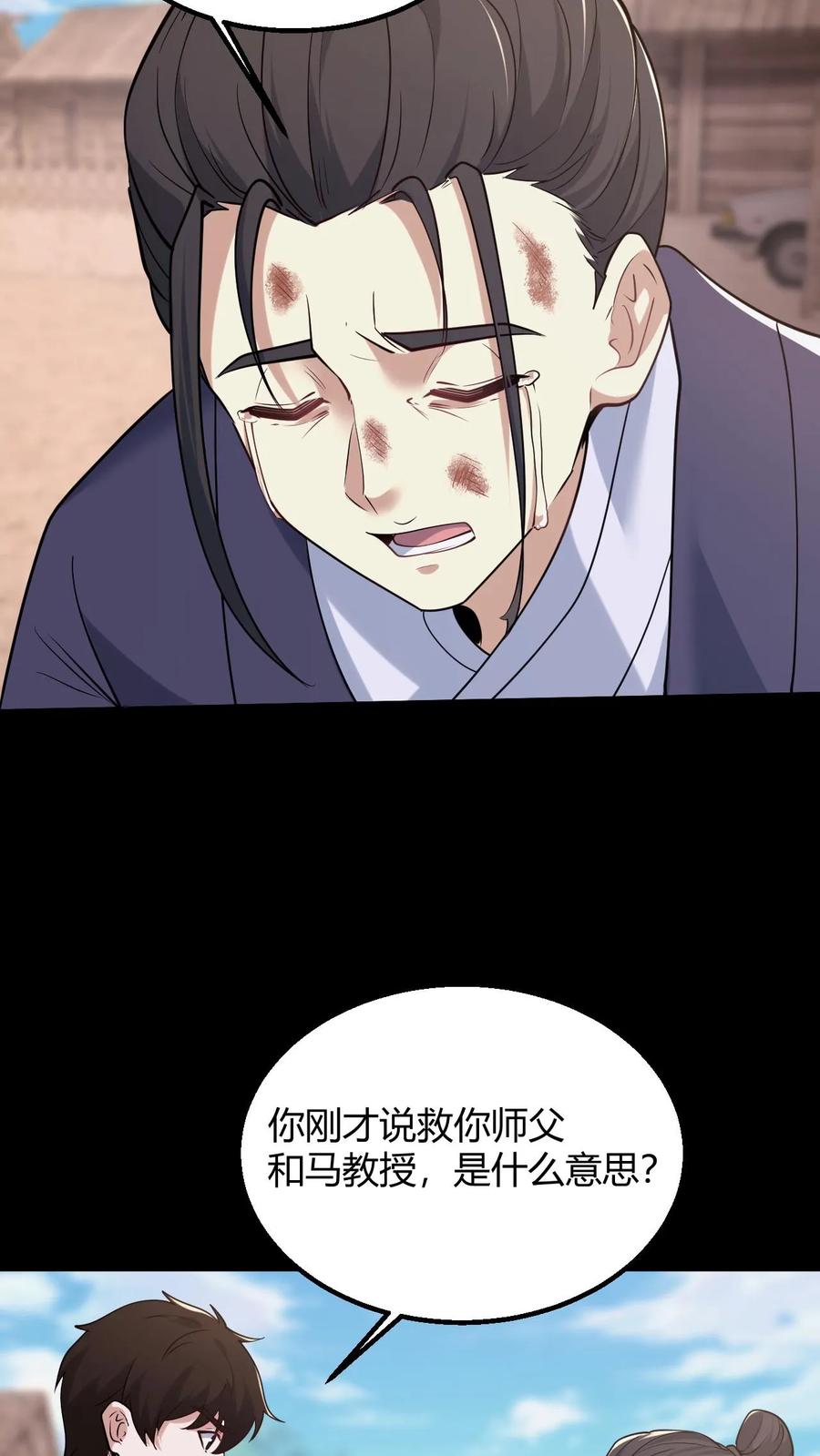 第99话道歉-我出生当天，百鬼夜行，雪尸护道-（第12张）