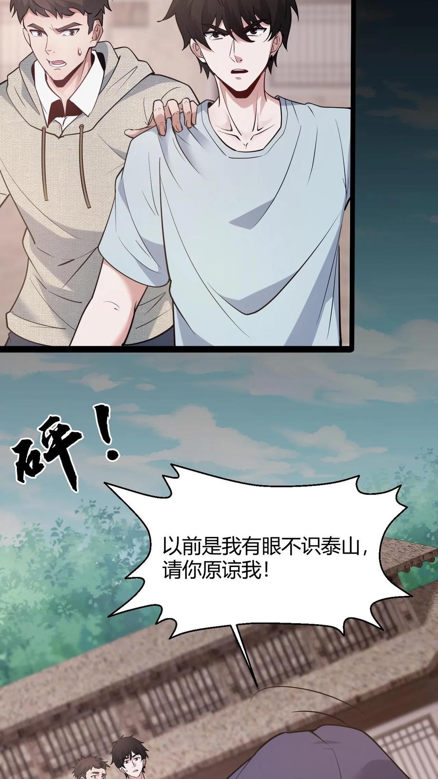 第99话道歉-我出生当天，百鬼夜行，雪尸护道-（第6张）