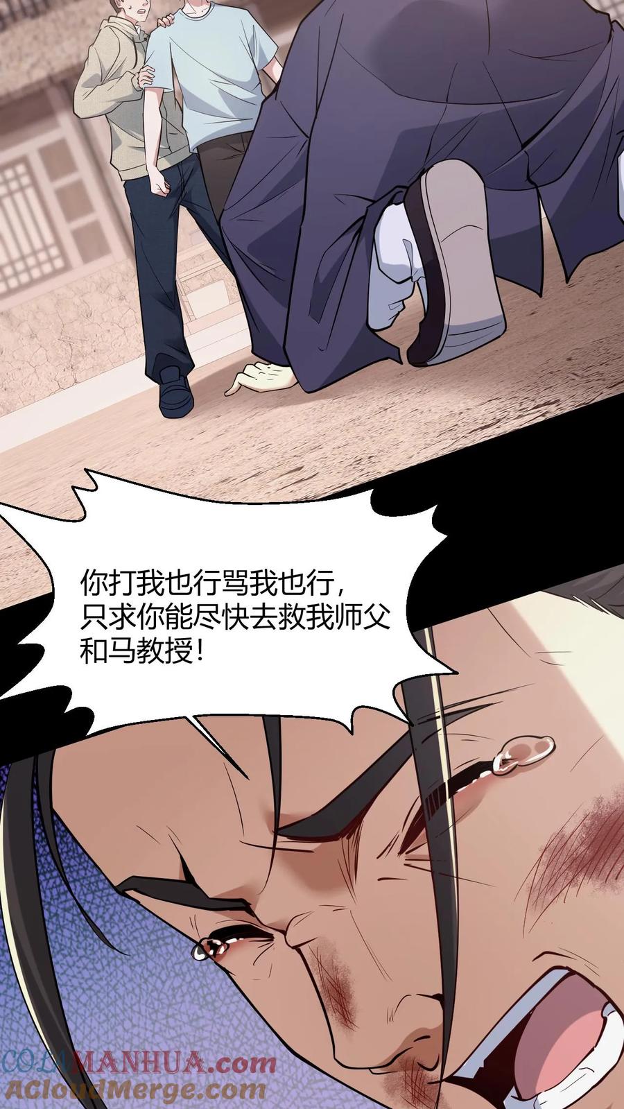 第99话道歉-我出生当天，百鬼夜行，雪尸护道-（第7张）