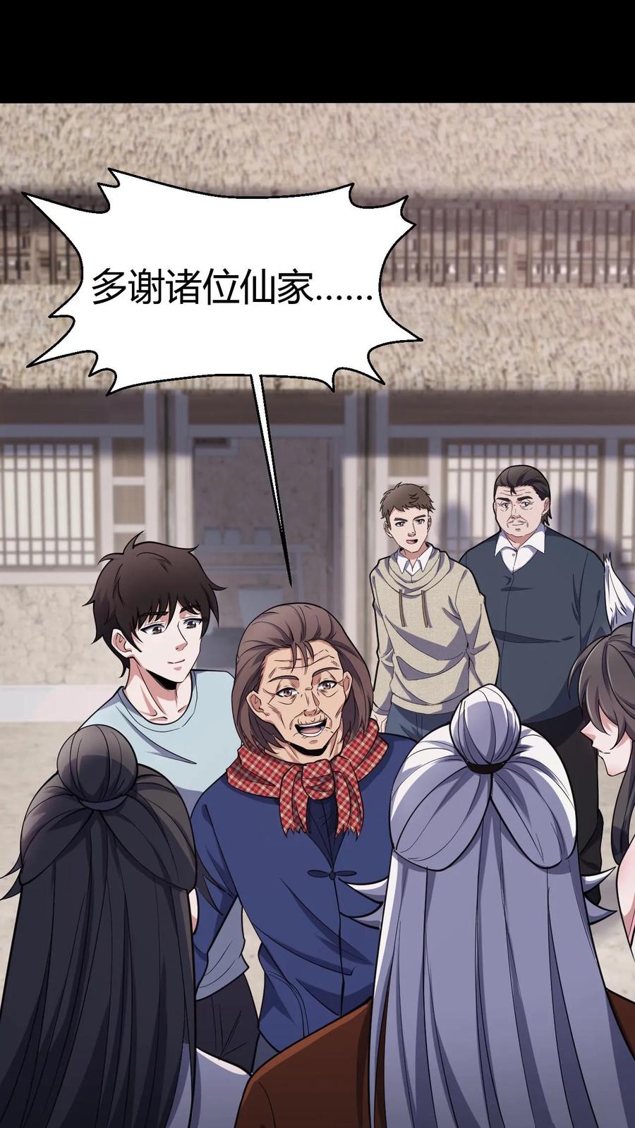 第100话县长驾到-我出生当天，百鬼夜行，雪尸护道-（第2张）