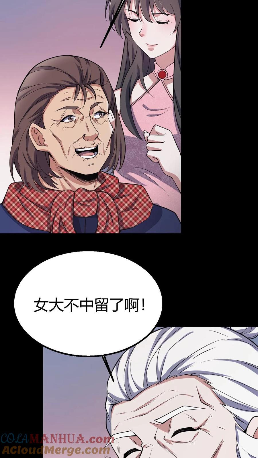 第100话县长驾到-我出生当天，百鬼夜行，雪尸护道-（第5张）