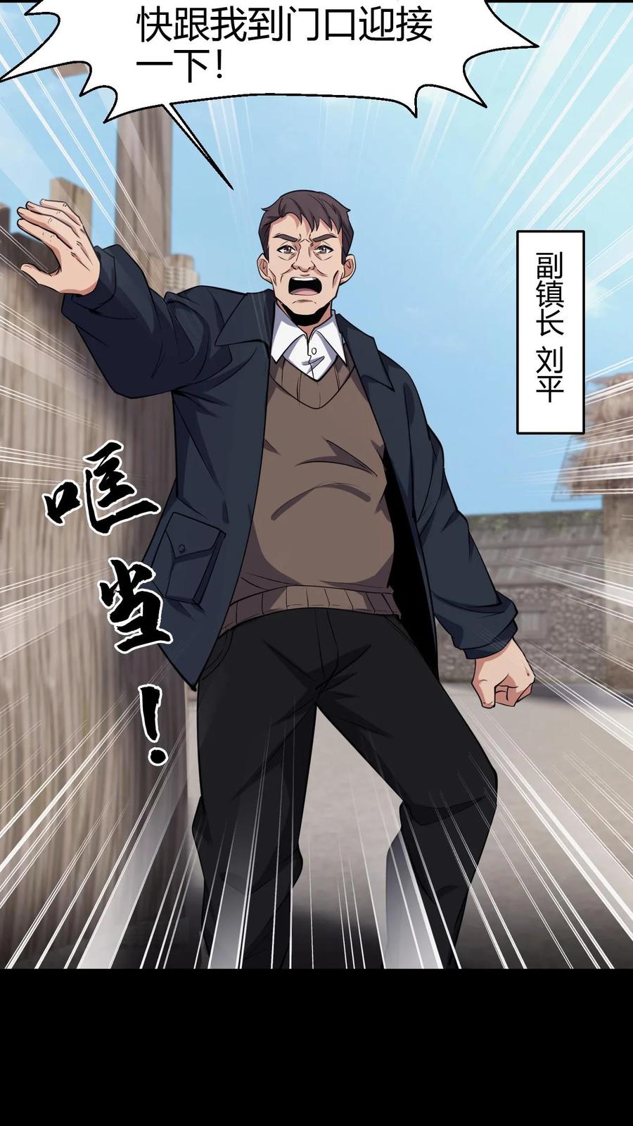 第100话县长驾到-我出生当天，百鬼夜行，雪尸护道-（第14张）