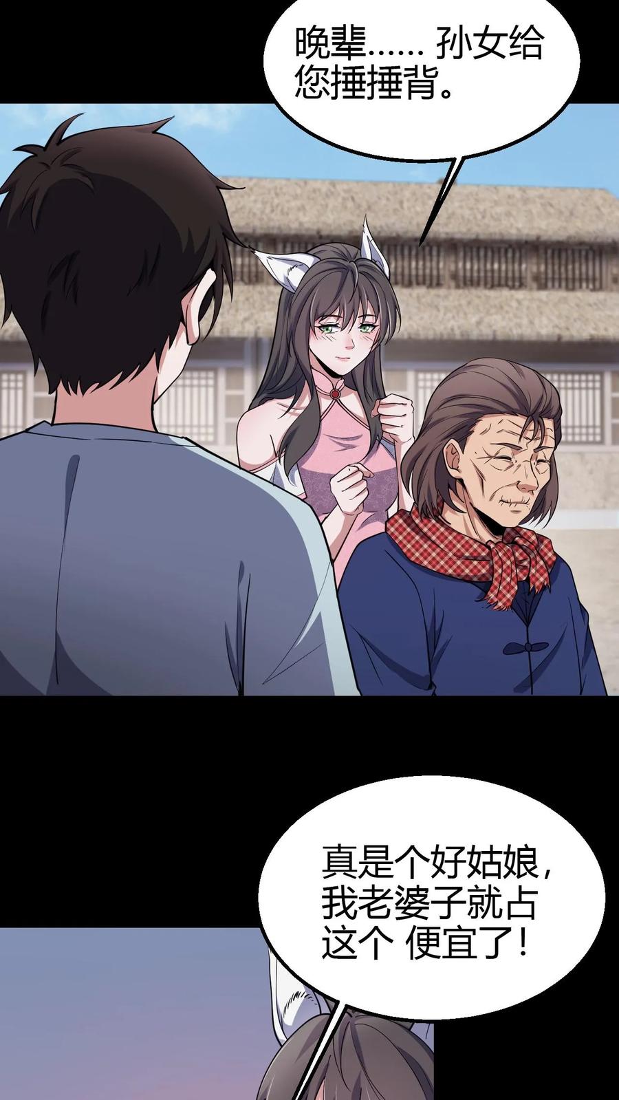 第100话县长驾到-我出生当天，百鬼夜行，雪尸护道-（第4张）