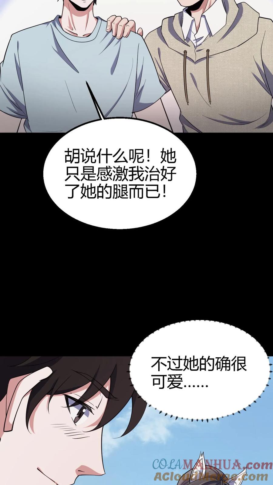 第100话县长驾到-我出生当天，百鬼夜行，雪尸护道-（第7张）