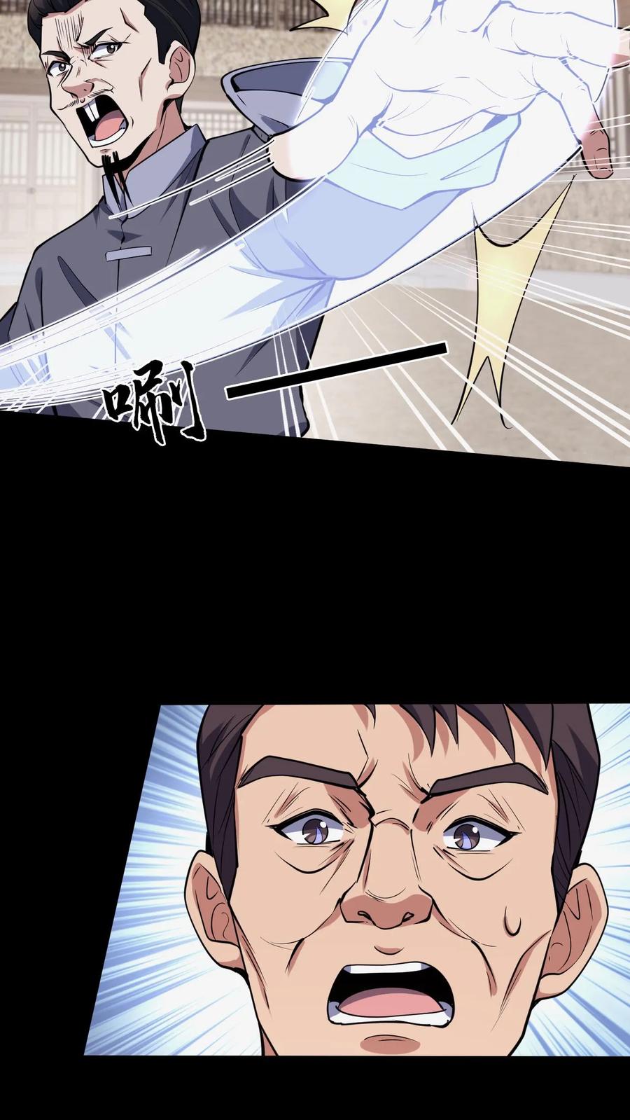 第100话县长驾到-我出生当天，百鬼夜行，雪尸护道-[db:作者]（第16张）