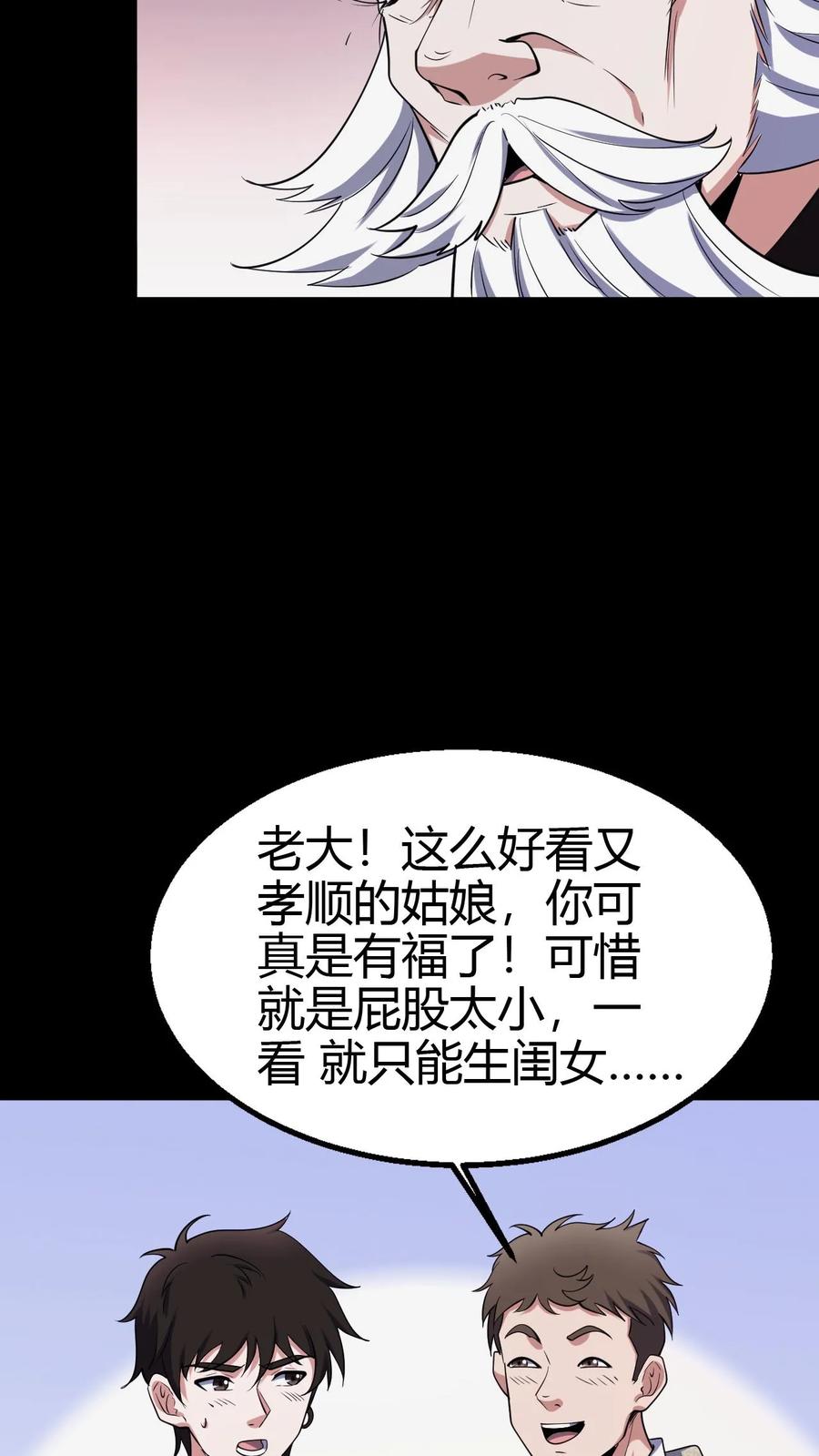 第100话县长驾到-我出生当天，百鬼夜行，雪尸护道-（第6张）
