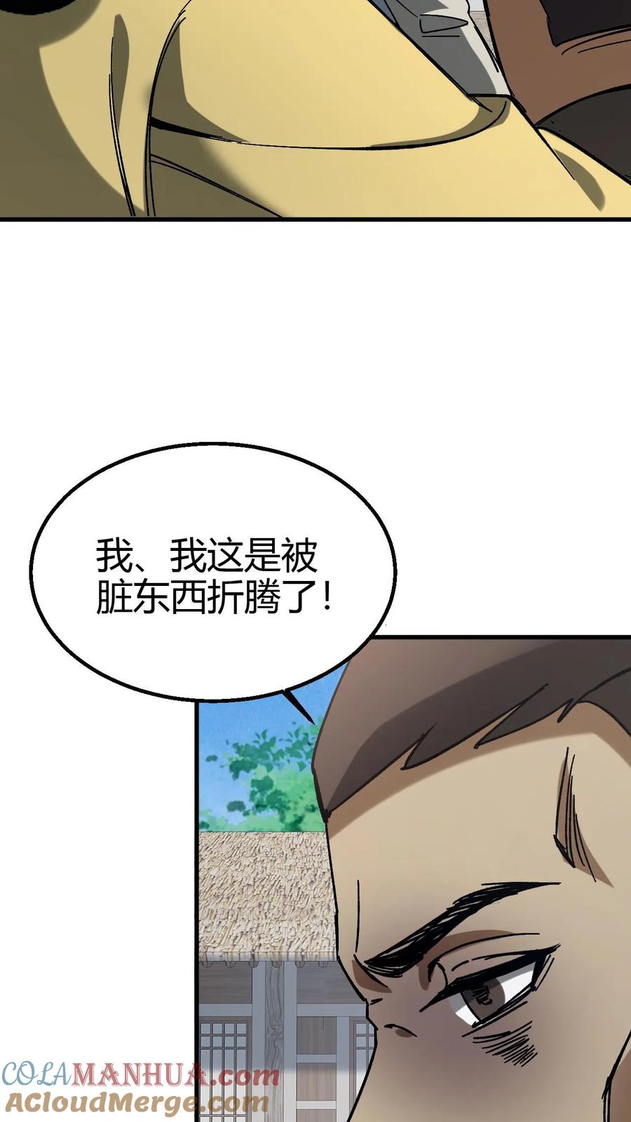 第101话赵家惊魂-我出生当天，百鬼夜行，雪尸护道-（第7张）