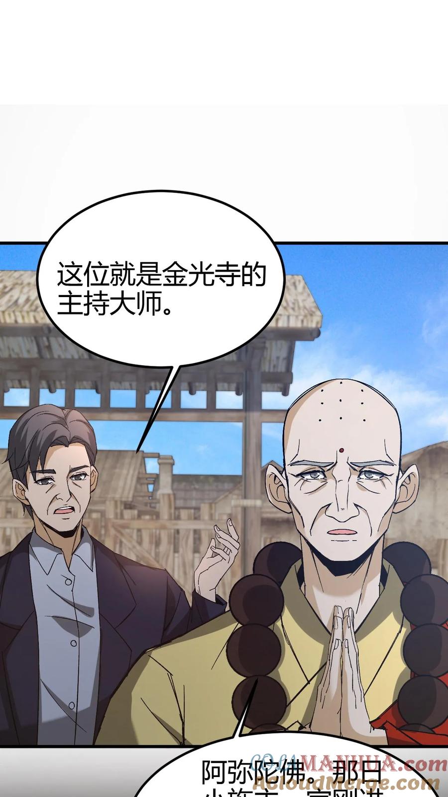 第101话赵家惊魂-我出生当天，百鬼夜行，雪尸护道-（第11张）