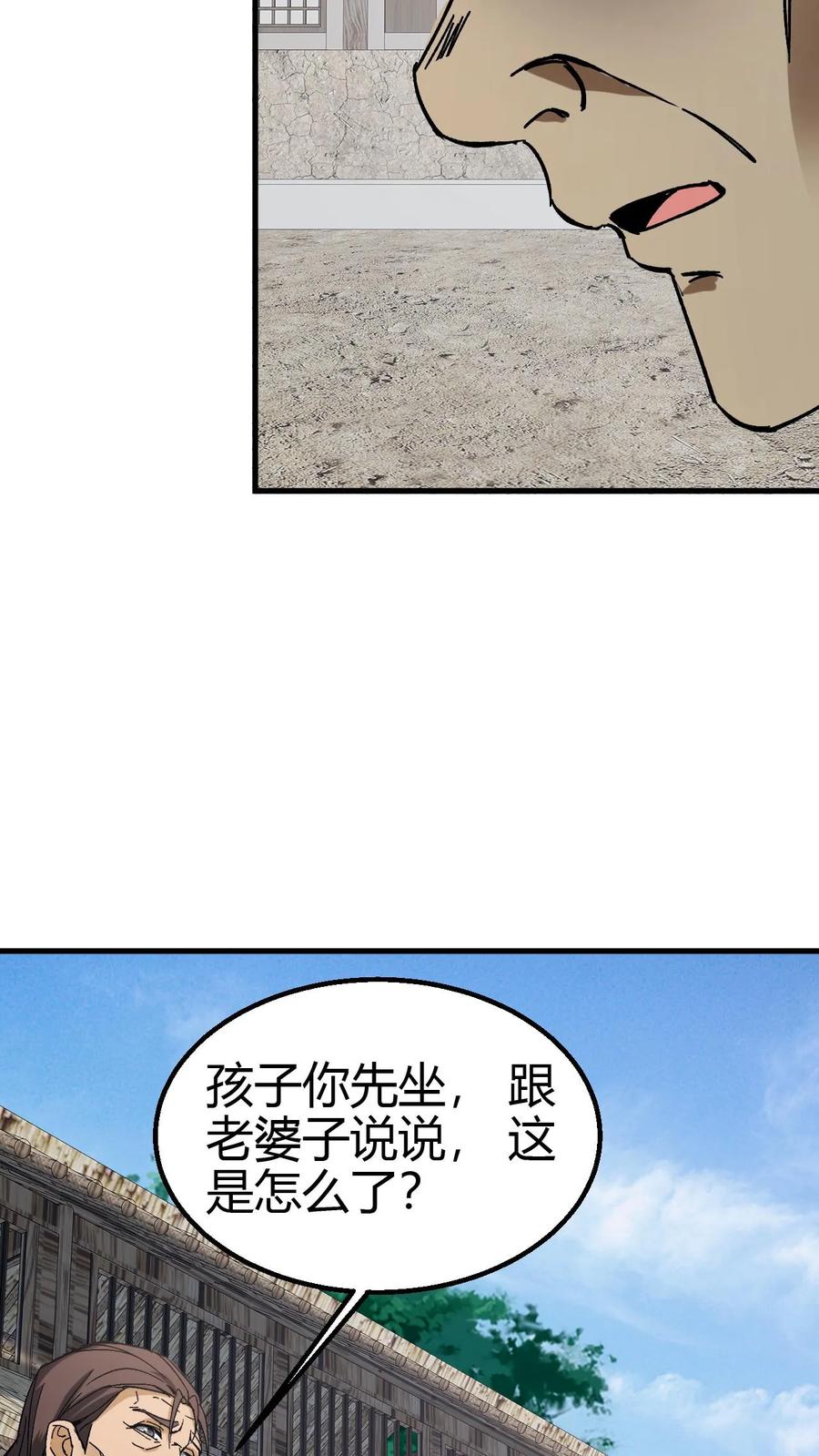 第101话赵家惊魂-我出生当天，百鬼夜行，雪尸护道-（第8张）