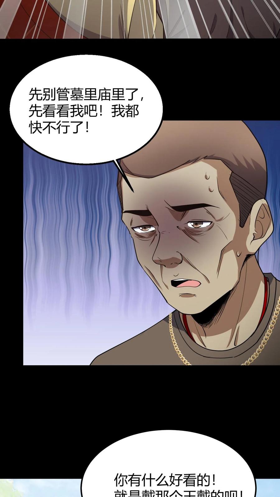 第102话苦主索命-我出生当天，百鬼夜行，雪尸护道-（第10张）
