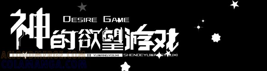 第一百零三话：渗透的前夜-神的欲望游戏-途说 & 闻源文化（第91张）