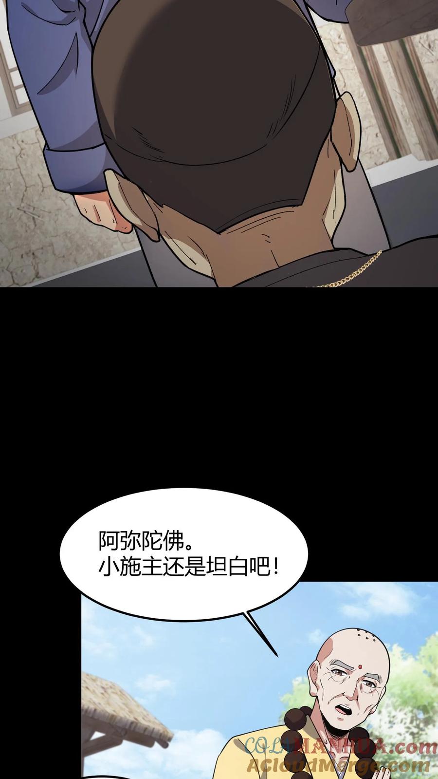 第102话苦主索命-我出生当天，百鬼夜行，雪尸护道-（第19张）