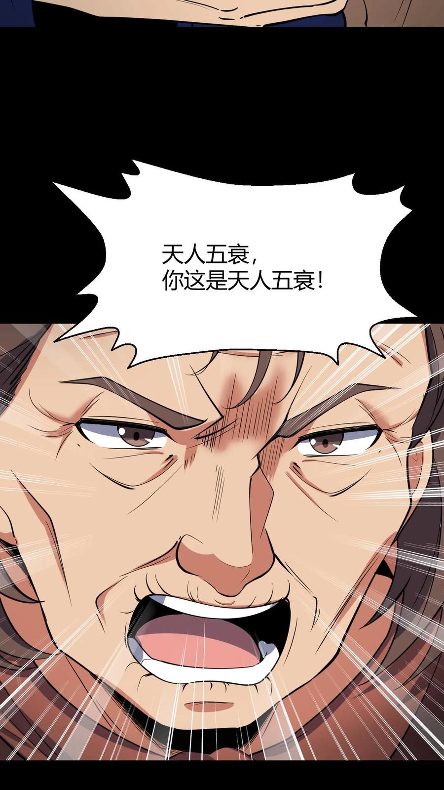 第102话苦主索命-我出生当天，百鬼夜行，雪尸护道-（第16张）