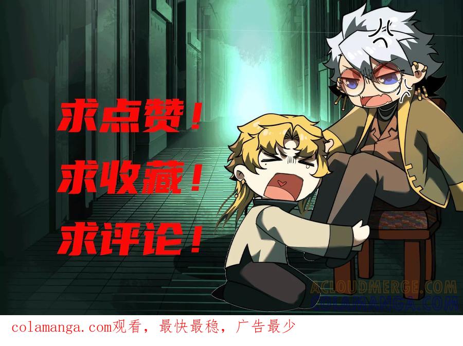 第一百零三话：渗透的前夜-神的欲望游戏-途说 & 闻源文化（第94张）
