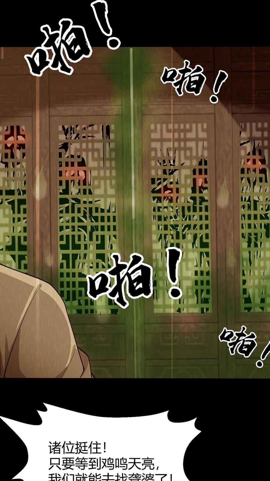 第102话苦主索命-我出生当天，百鬼夜行，雪尸护道-（第6张）