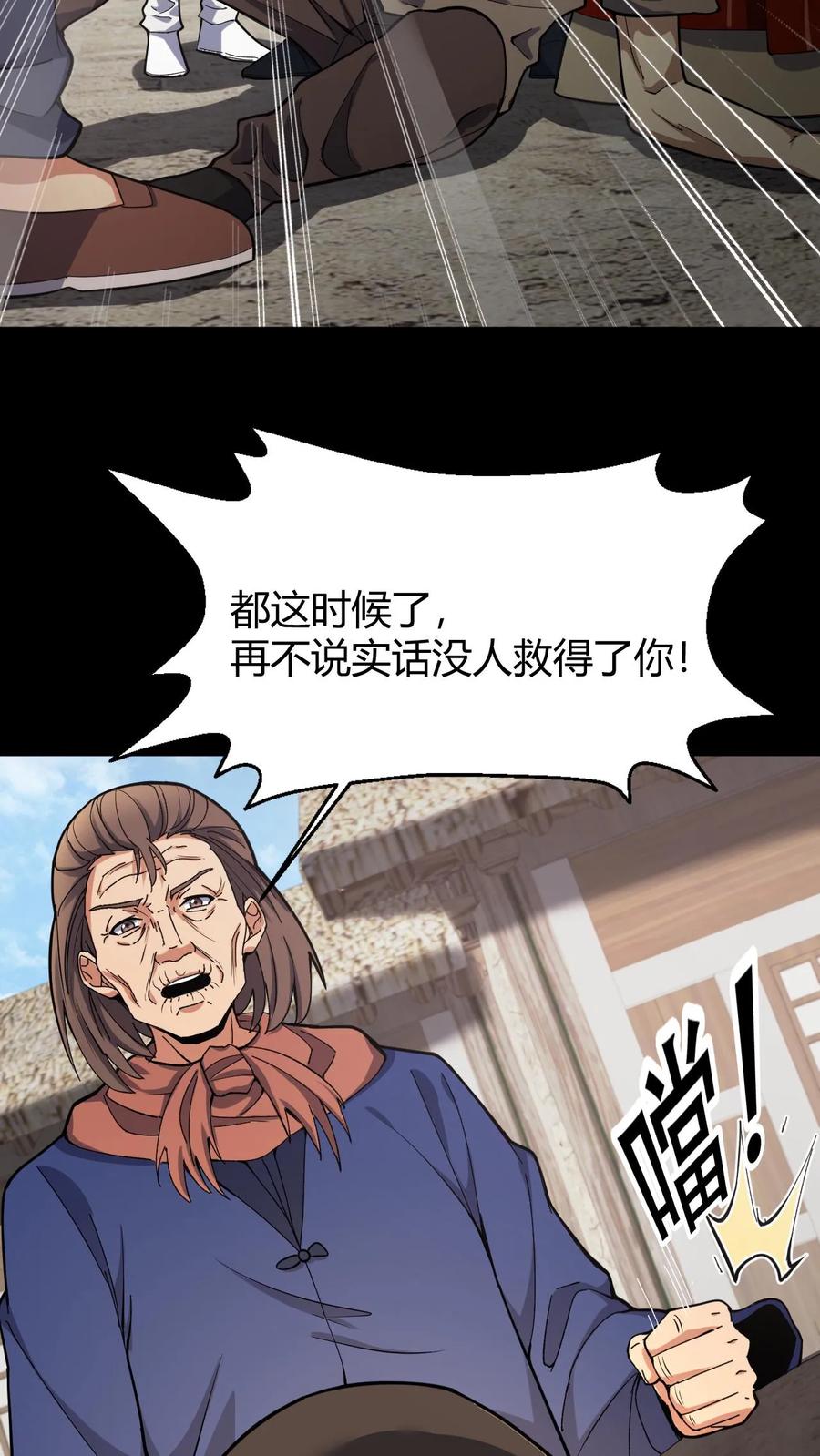 第102话苦主索命-我出生当天，百鬼夜行，雪尸护道-（第18张）