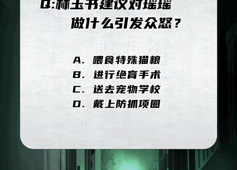 第一百零三话：渗透的前夜-神的欲望游戏-途说 & 闻源文化（第93张）