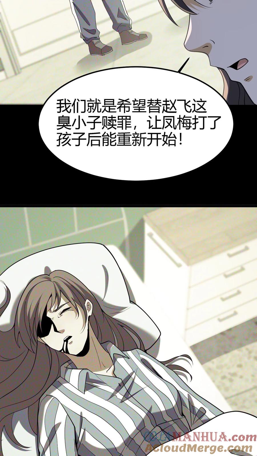 第103话一尸两命-我出生当天，百鬼夜行，雪尸护道-（第7张）
