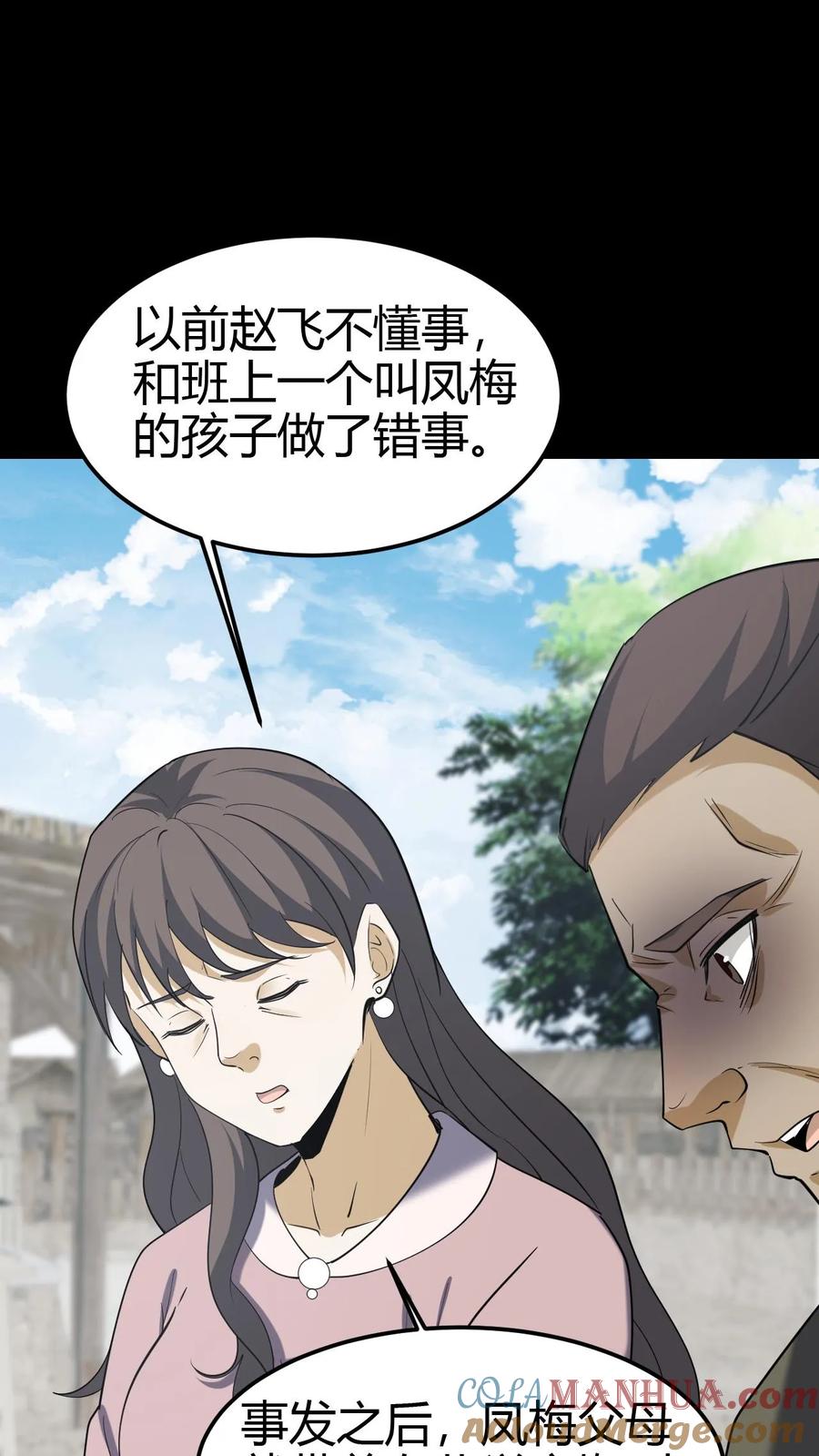 第103话一尸两命-我出生当天，百鬼夜行，雪尸护道-（第5张）