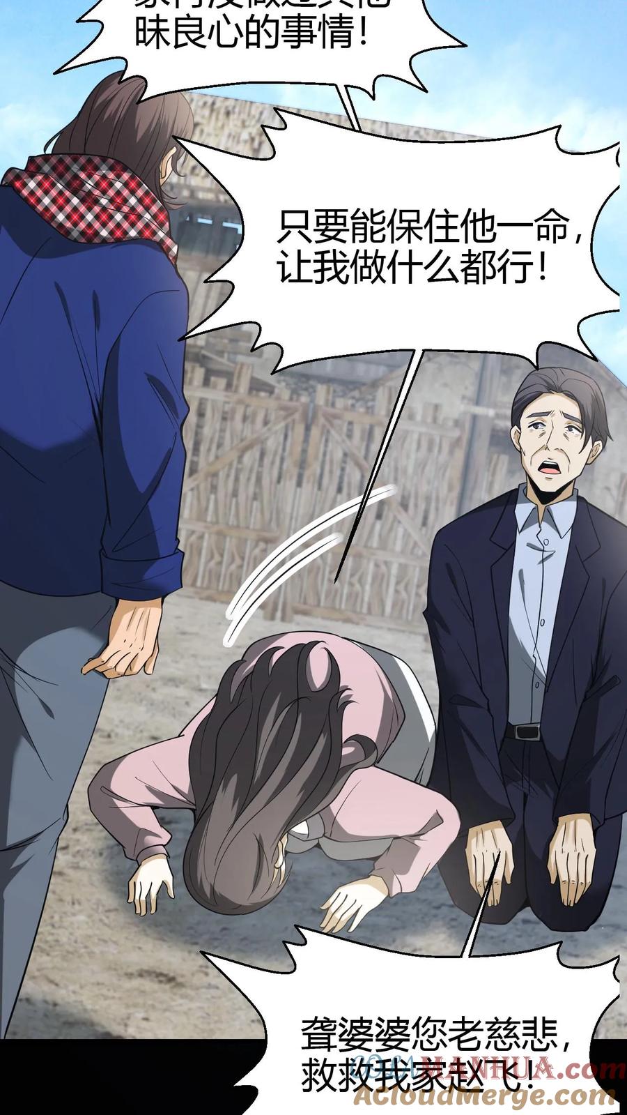 第103话一尸两命-我出生当天，百鬼夜行，雪尸护道-（第11张）