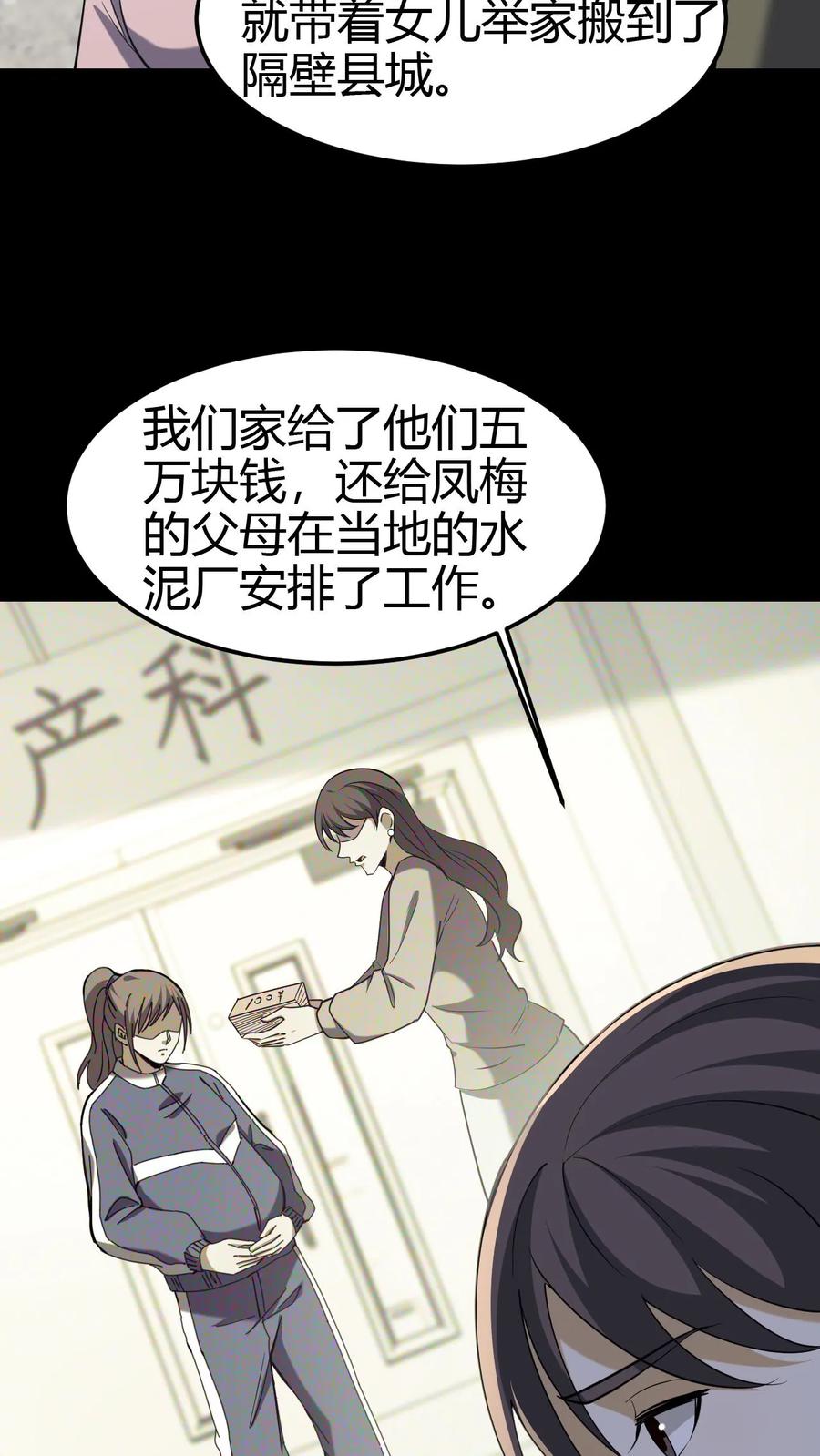 第103话一尸两命-我出生当天，百鬼夜行，雪尸护道-（第6张）
