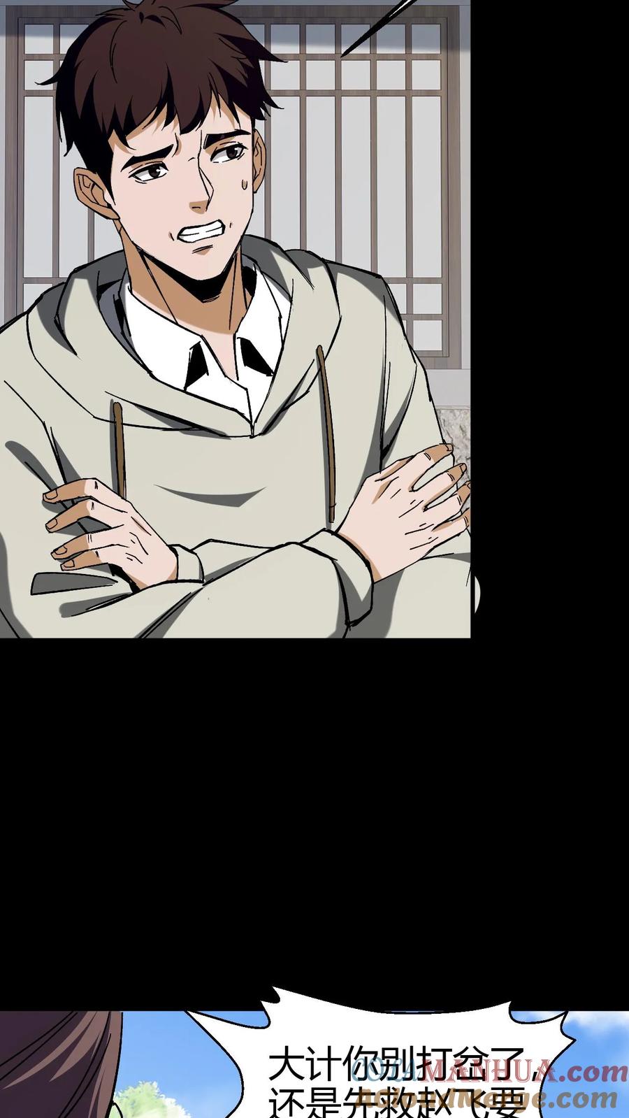 第104话归地堂-我出生当天，百鬼夜行，雪尸护道-[db:作者]（第7张）