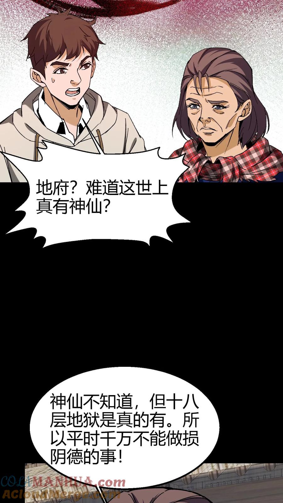 第104话归地堂-我出生当天，百鬼夜行，雪尸护道-[db:作者]（第5张）