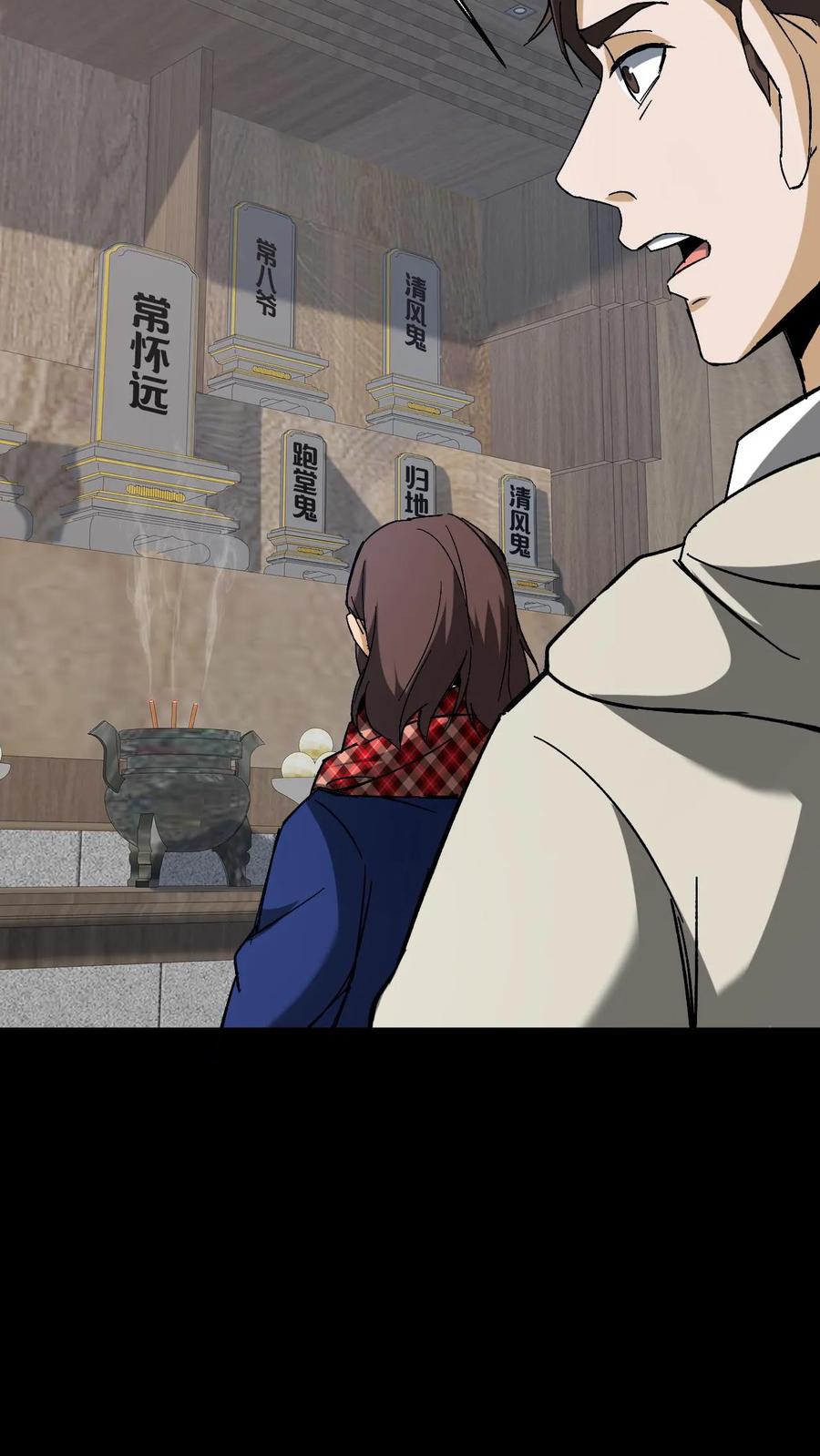 第104话归地堂-我出生当天，百鬼夜行，雪尸护道-[db:作者]（第14张）