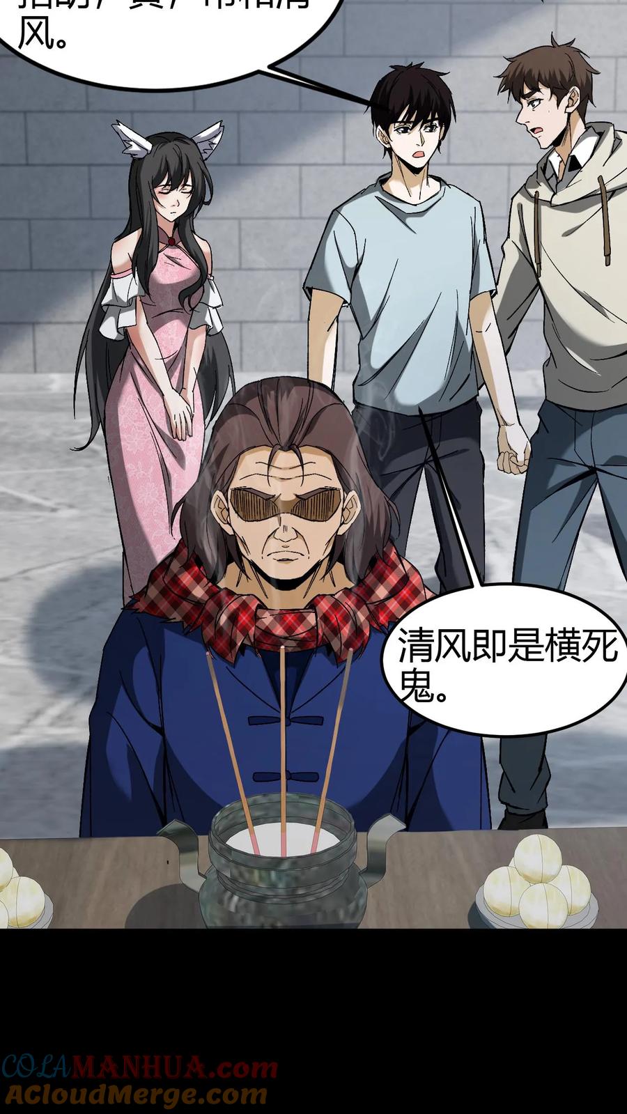 第104话归地堂-我出生当天，百鬼夜行，雪尸护道-[db:作者]（第11张）
