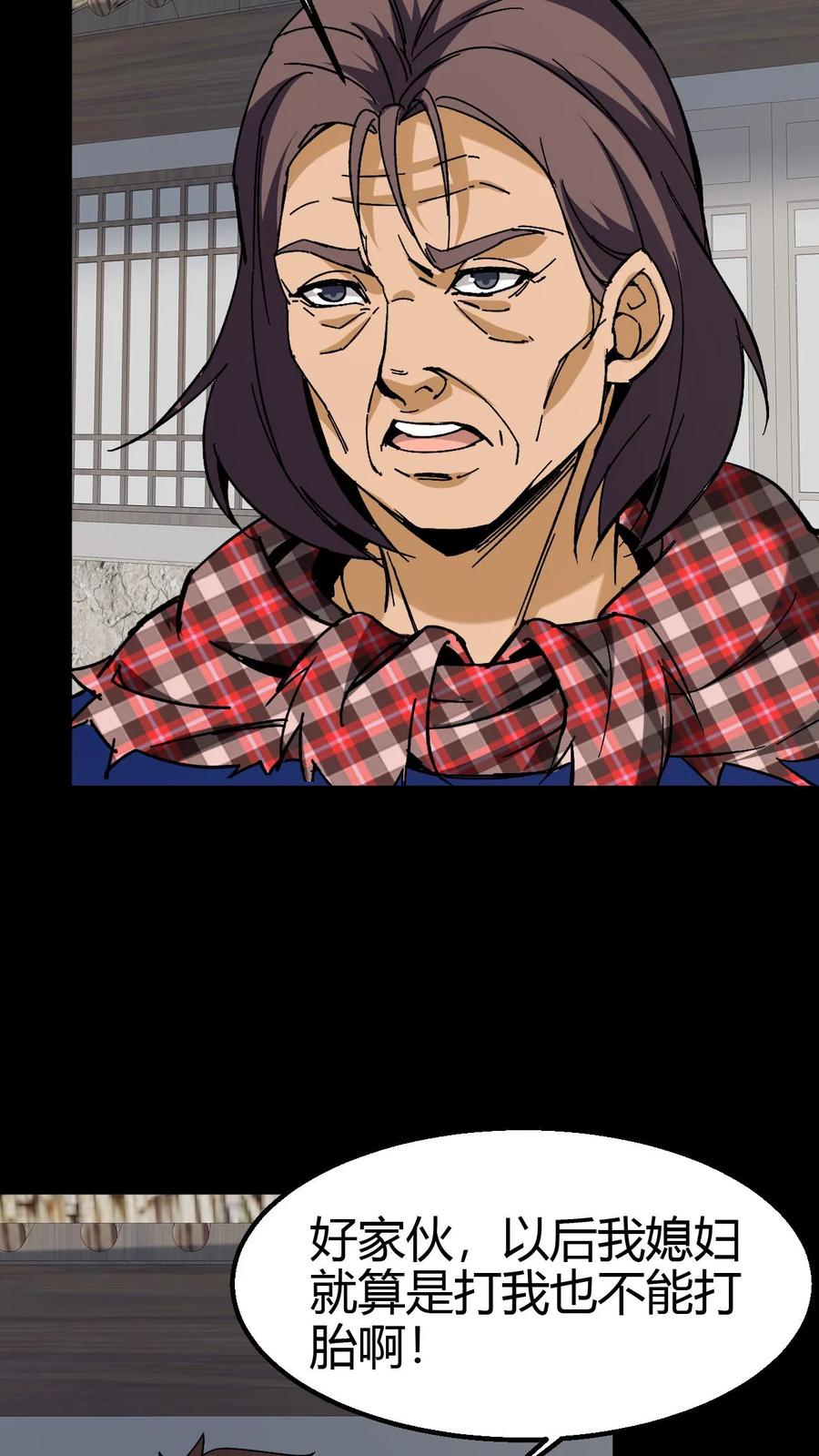 第104话归地堂-我出生当天，百鬼夜行，雪尸护道-[db:作者]（第6张）