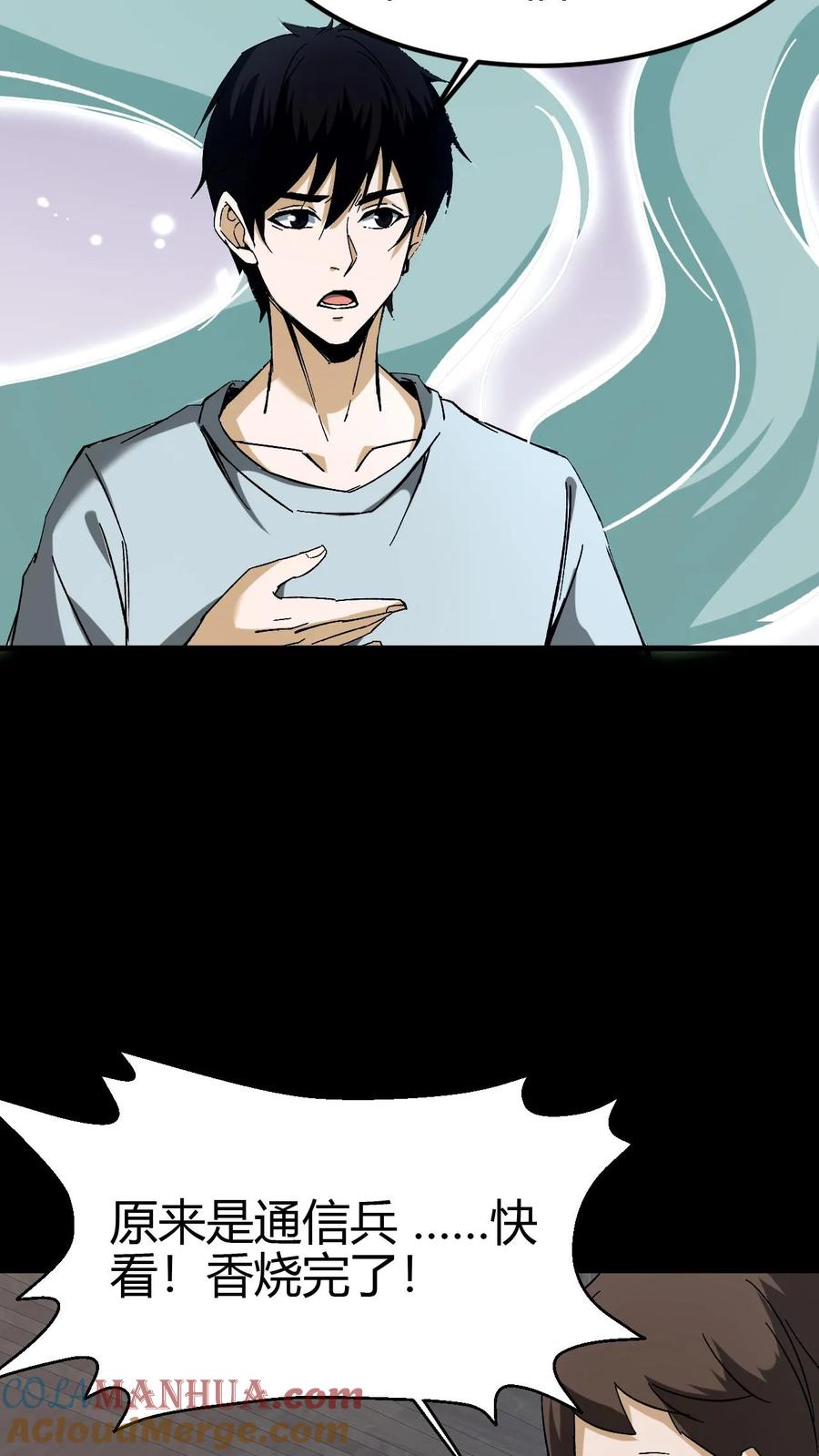 第104话归地堂-我出生当天，百鬼夜行，雪尸护道-[db:作者]（第13张）