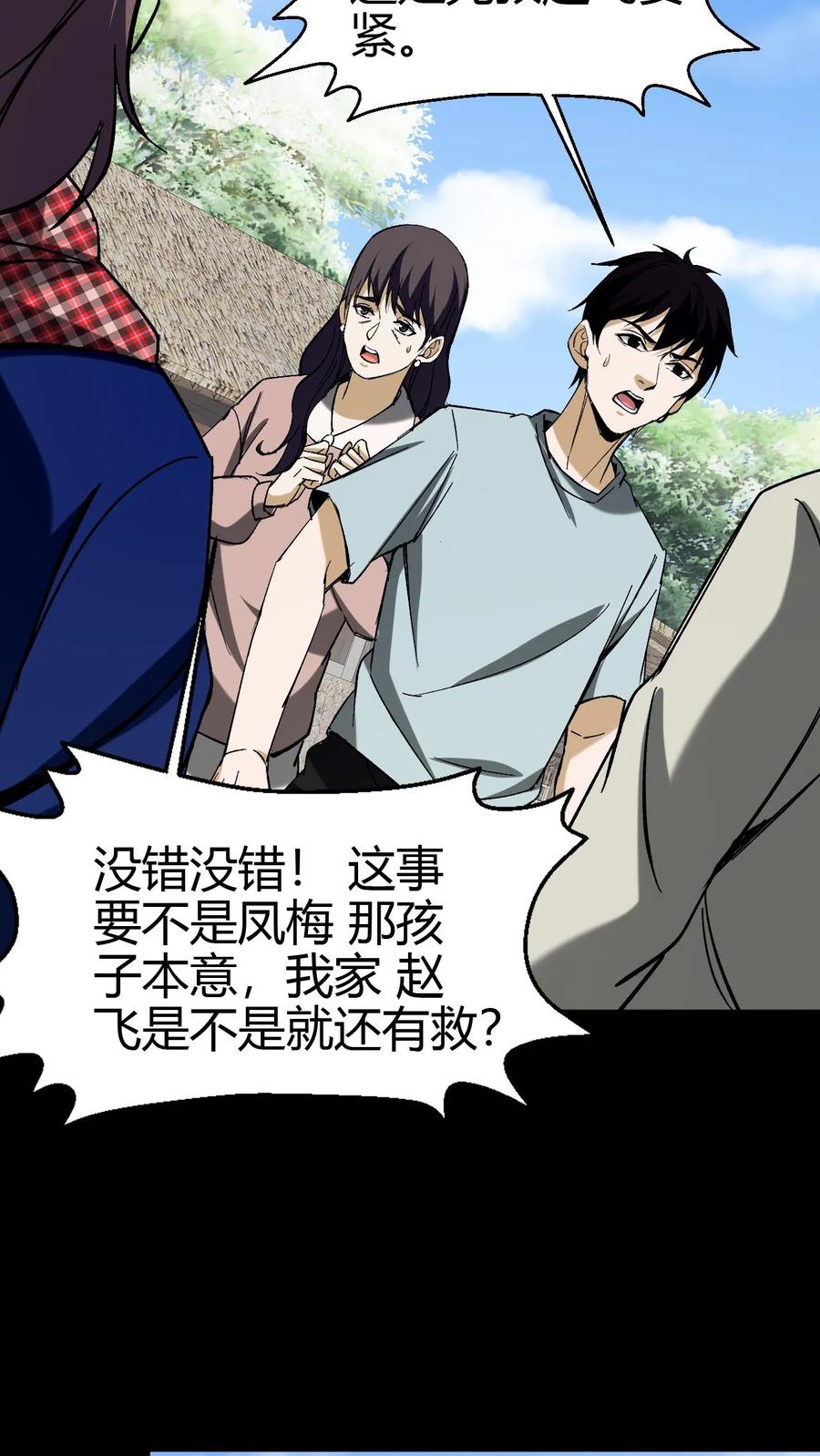 第104话归地堂-我出生当天，百鬼夜行，雪尸护道-[db:作者]（第8张）