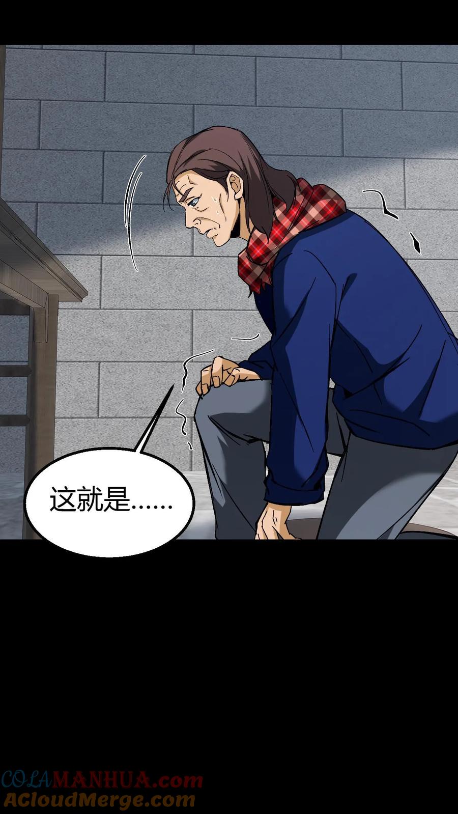 第104话归地堂-我出生当天，百鬼夜行，雪尸护道-[db:作者]（第15张）