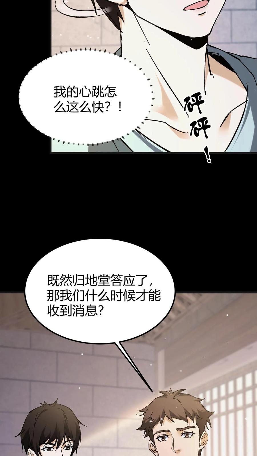 第105话鬼佛无面-我出生当天，百鬼夜行，雪尸护道-（第4张）