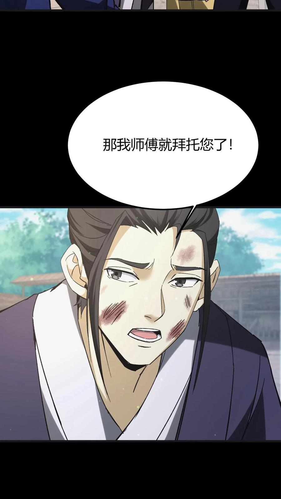 第105话鬼佛无面-我出生当天，百鬼夜行，雪尸护道-（第14张）