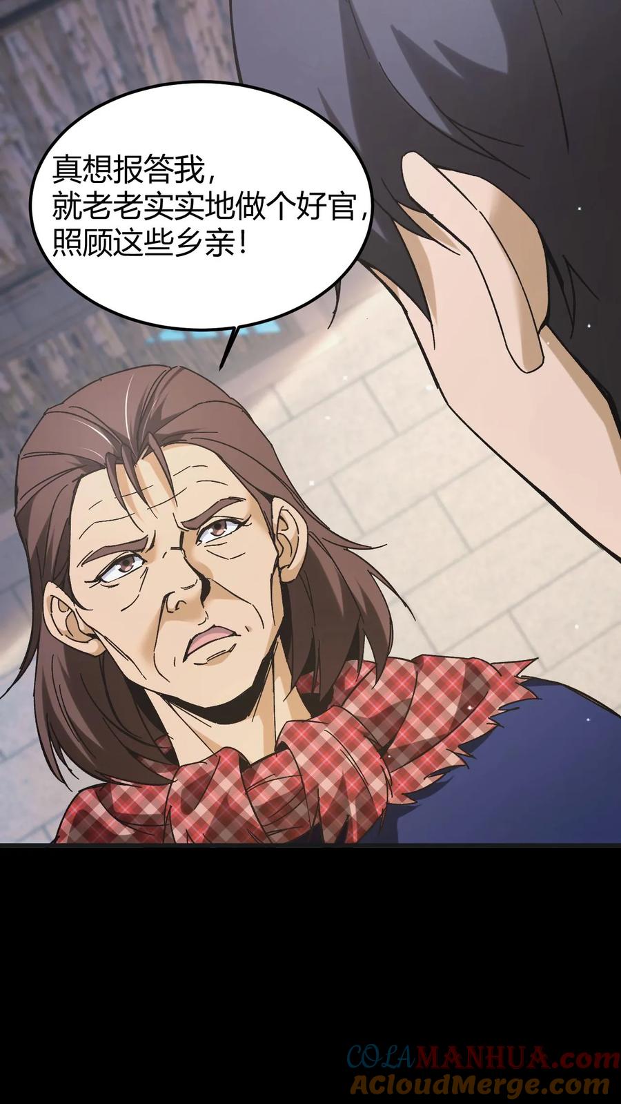 第105话鬼佛无面-我出生当天，百鬼夜行，雪尸护道-（第11张）