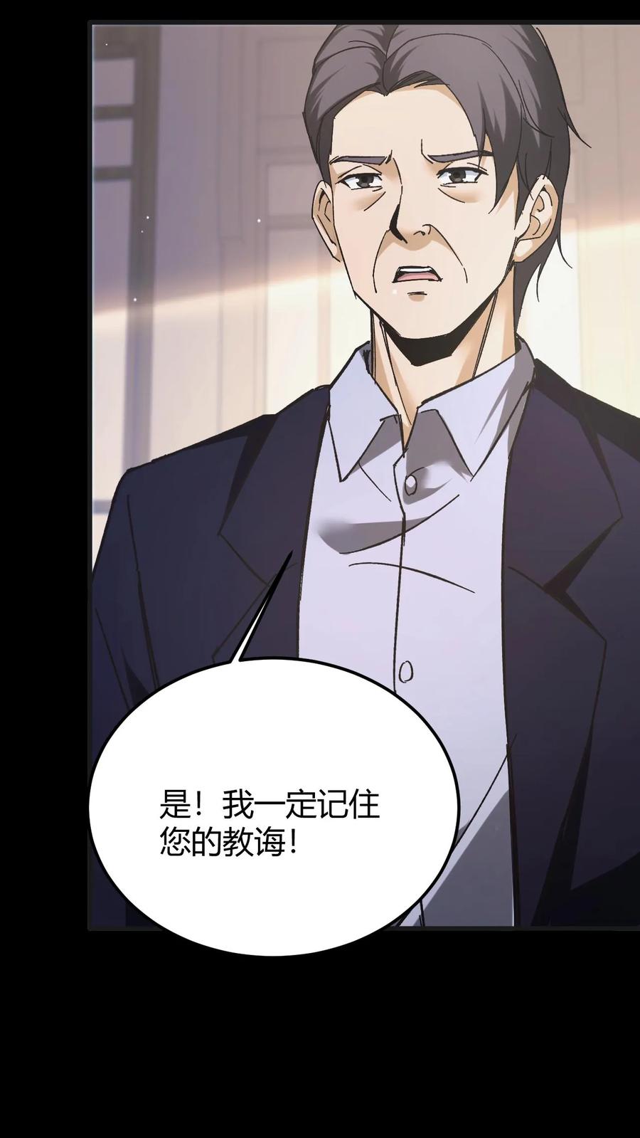 第105话鬼佛无面-我出生当天，百鬼夜行，雪尸护道-（第12张）