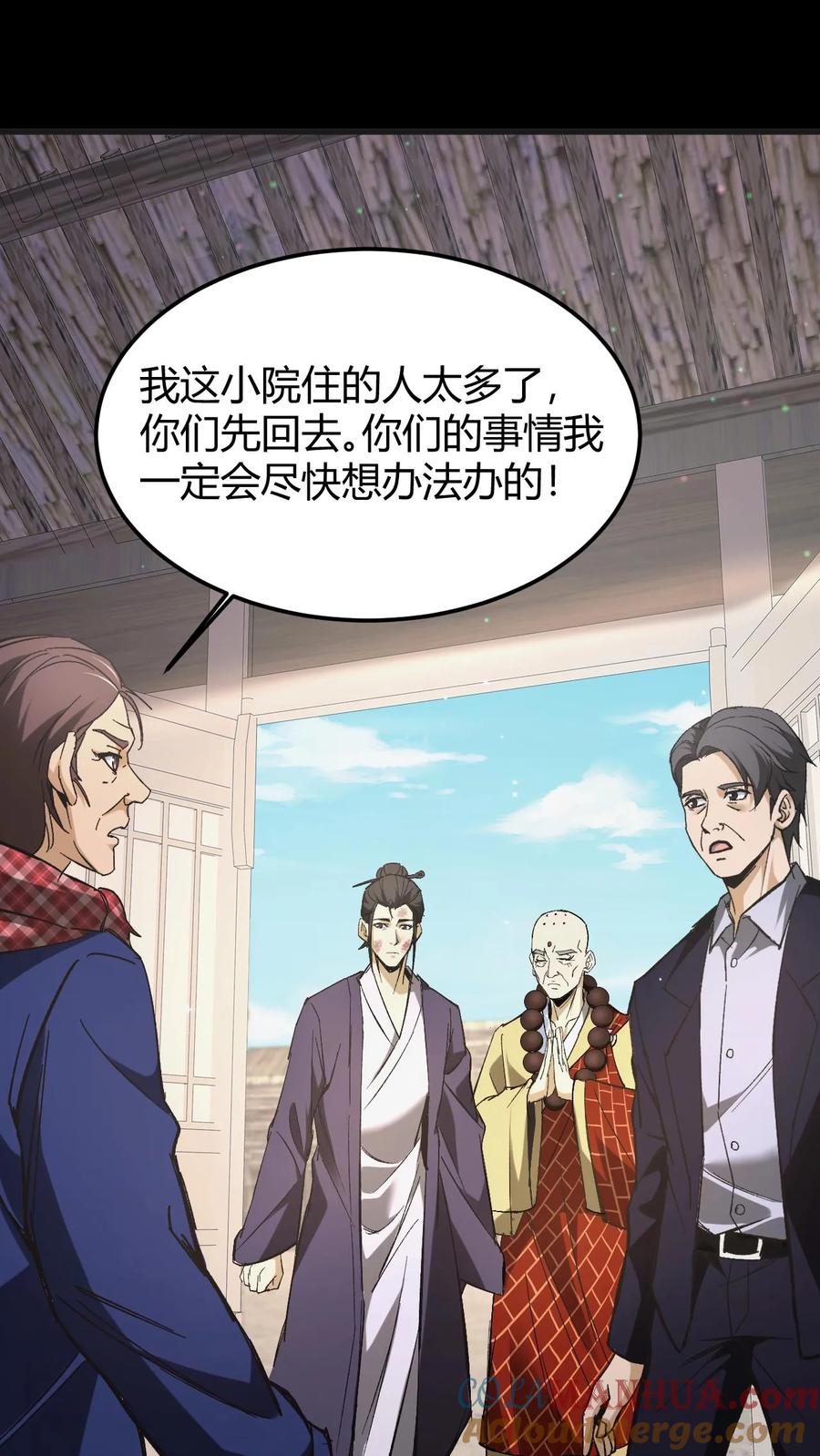 第105话鬼佛无面-我出生当天，百鬼夜行，雪尸护道-（第13张）