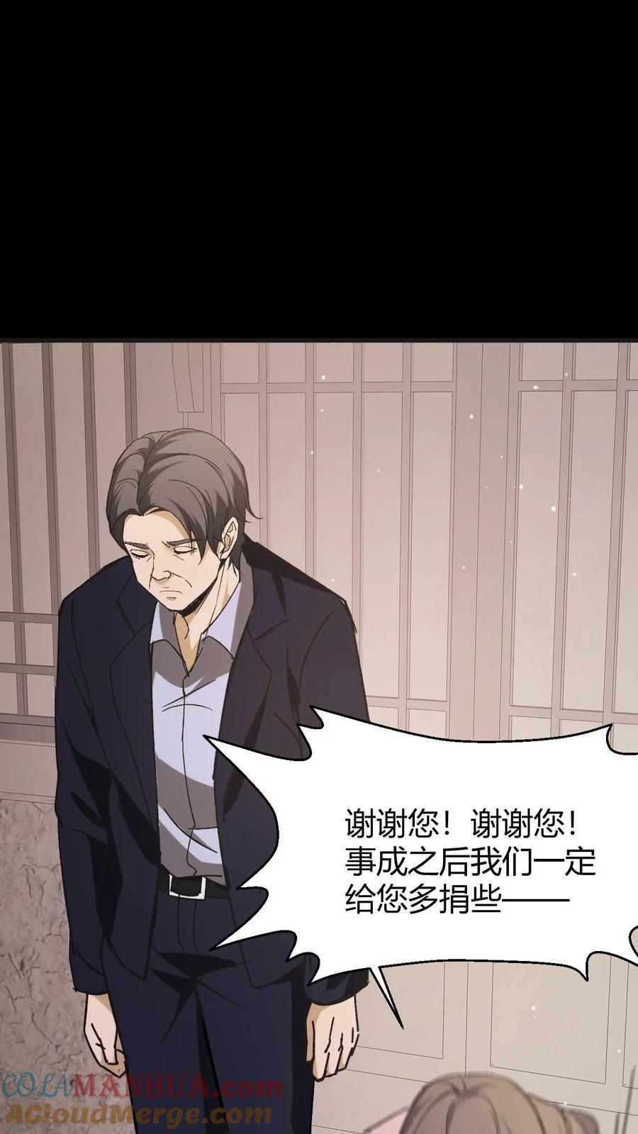 第105话鬼佛无面-我出生当天，百鬼夜行，雪尸护道-（第9张）
