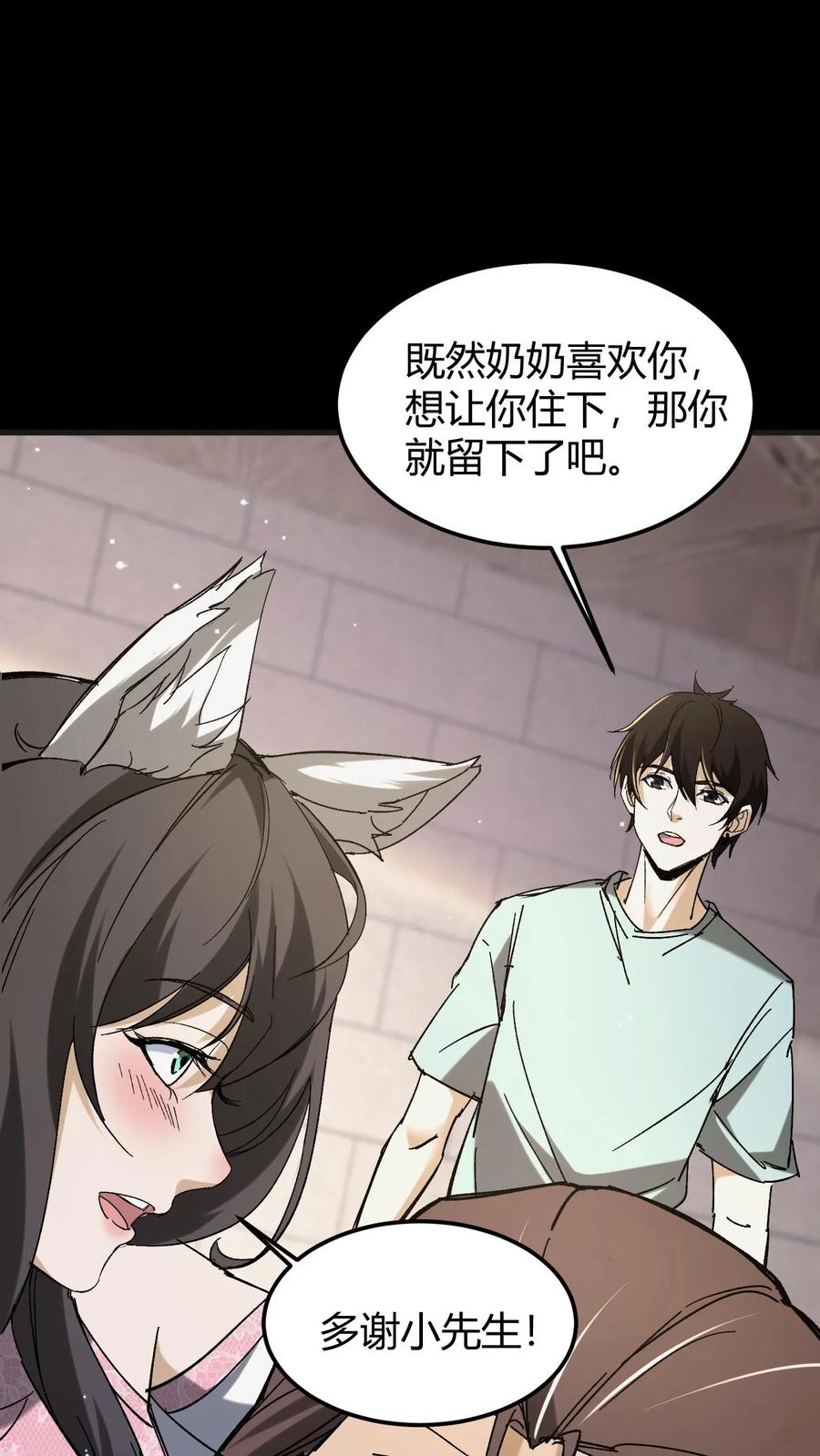 第105话鬼佛无面-我出生当天，百鬼夜行，雪尸护道-（第2张）