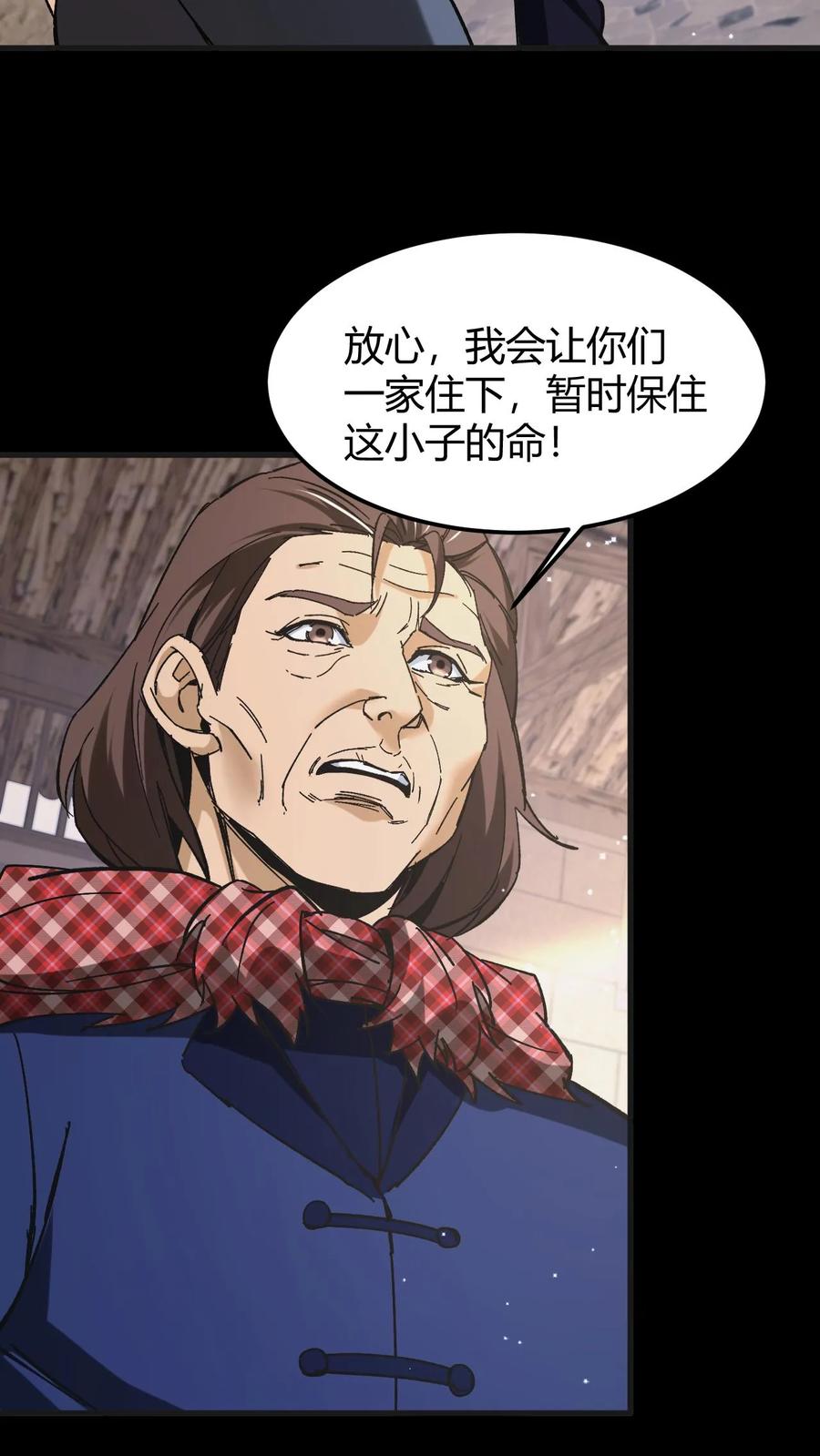 第105话鬼佛无面-我出生当天，百鬼夜行，雪尸护道-（第8张）