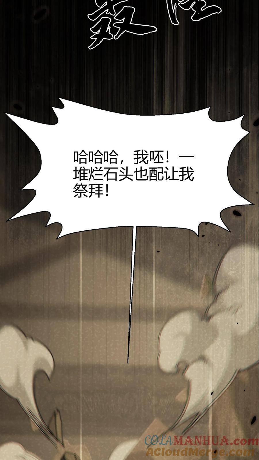 第106话屠尽天下佛-我出生当天，百鬼夜行，雪尸护道-（第13张）